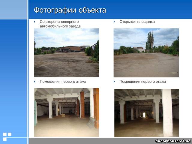 Продается торговая база - складской комплекс.
